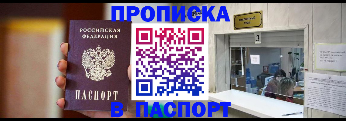 временная регистрация надежно в Карелии