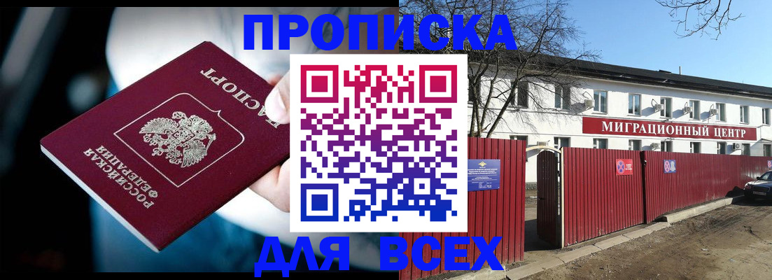 временная регистрация недорого в Карелии